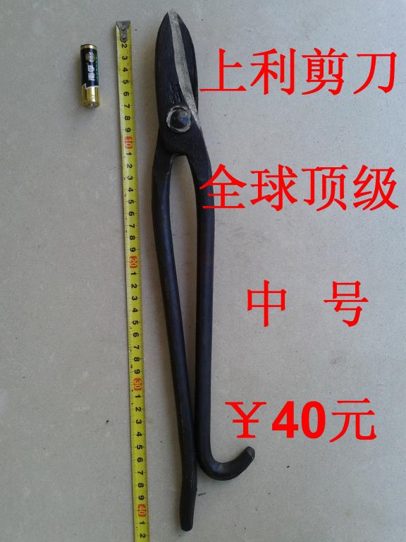 中號(hào)剪刀