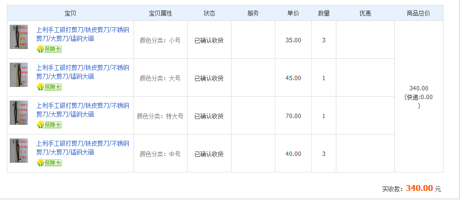 6月22日上?？蛻艮D賬340元至微信賬戶