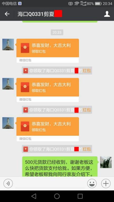 7月29?？诳蛻艮D(zhuǎn)賬500元至微信賬戶