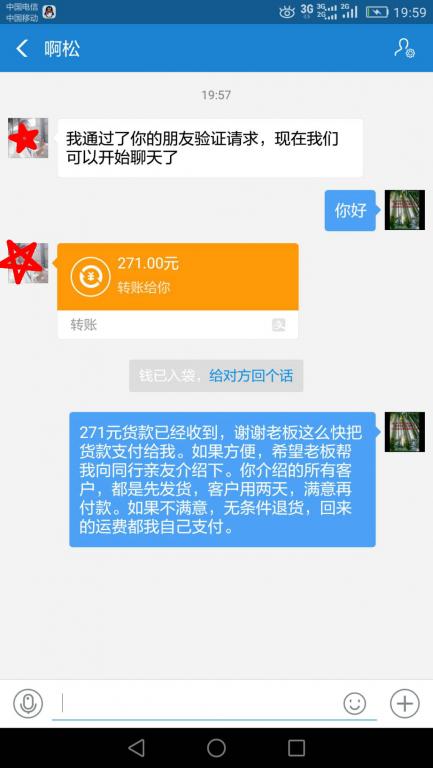 8月3日上?？蛻艮D(zhuǎn)賬271元至微信賬戶