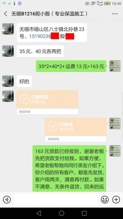 3月13日無錫客戶轉(zhuǎn)賬163元至微信賬戶
