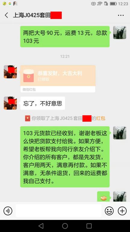8月15日上?？蛻艮D(zhuǎn)賬103元至微信賬戶