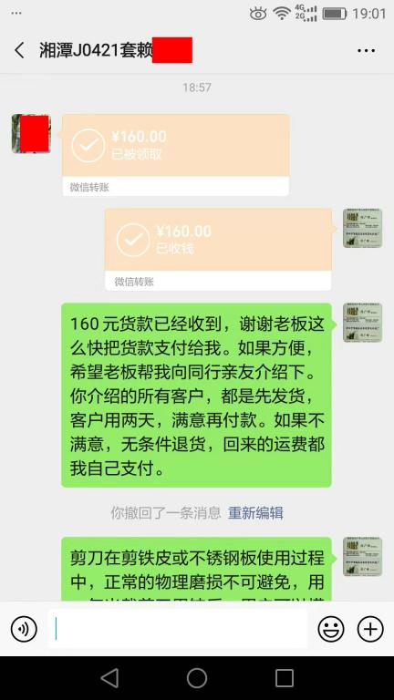 12月16日湘潭客戶(hù)轉(zhuǎn)賬160元至微信賬戶(hù)