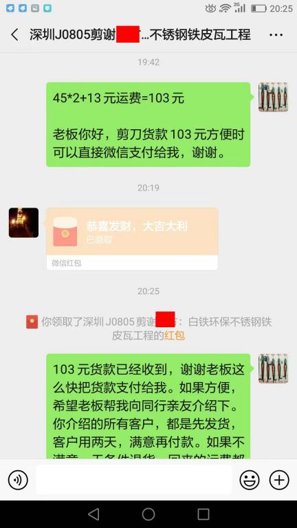 12月22日深圳客戶(hù)轉(zhuǎn)賬103元