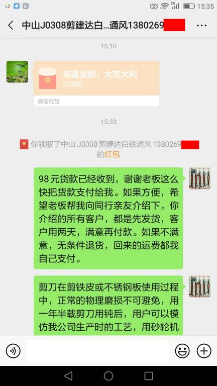 2020年1月4日中山客戶(hù)轉(zhuǎn)賬98元