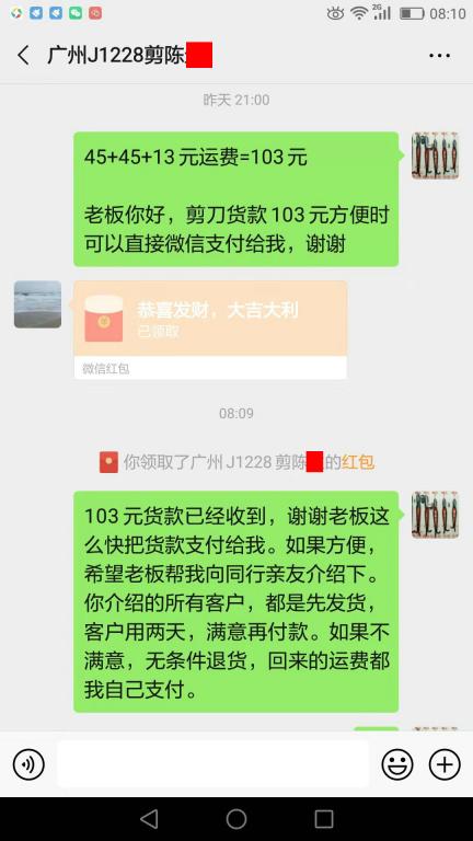 2020年1月3日廣州客戶(hù)轉(zhuǎn)賬103元