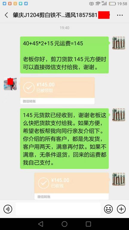 12月9日肇慶客戶(hù)轉(zhuǎn)賬145元至微信賬戶(hù)