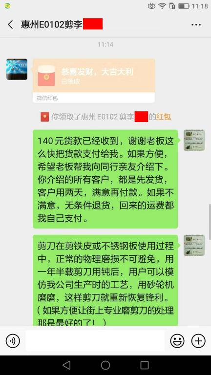 2020年1月6日惠州客戶(hù)轉(zhuǎn)賬140元