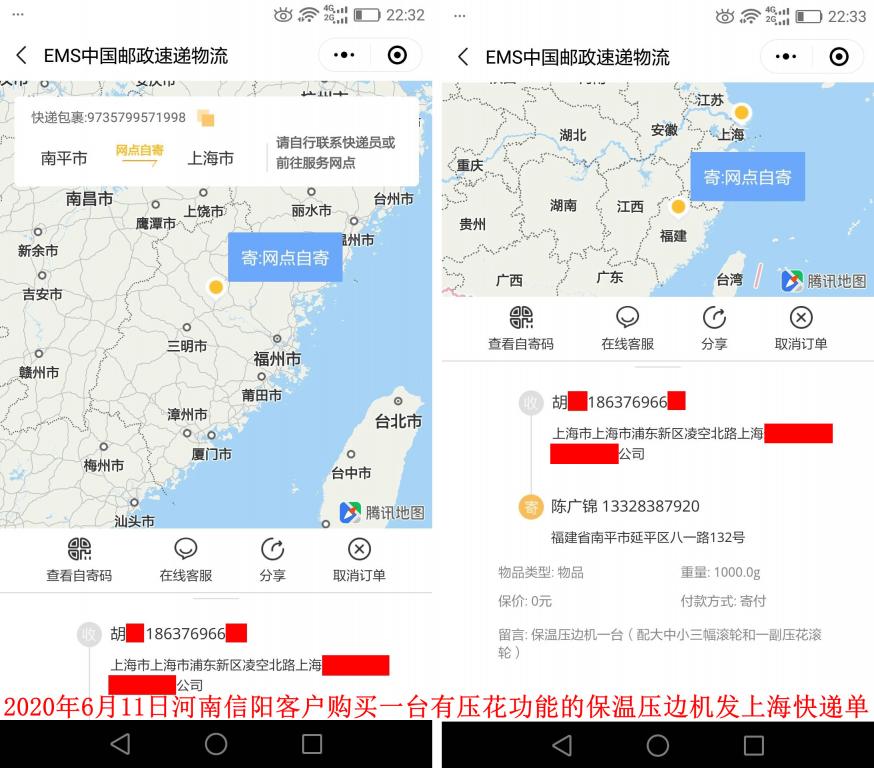 6月11日河南信陽客戶發(fā)上?？爝f單