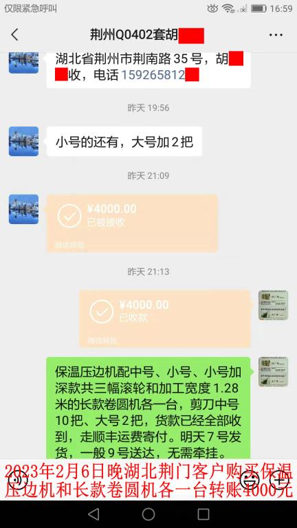 2月6日晚荊州客戶(hù)轉(zhuǎn)賬4000元