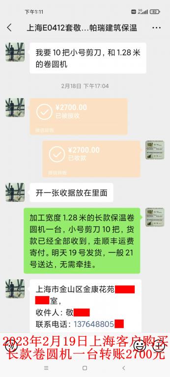 2月18日上?？蛻?hù)轉(zhuǎn)賬2700元